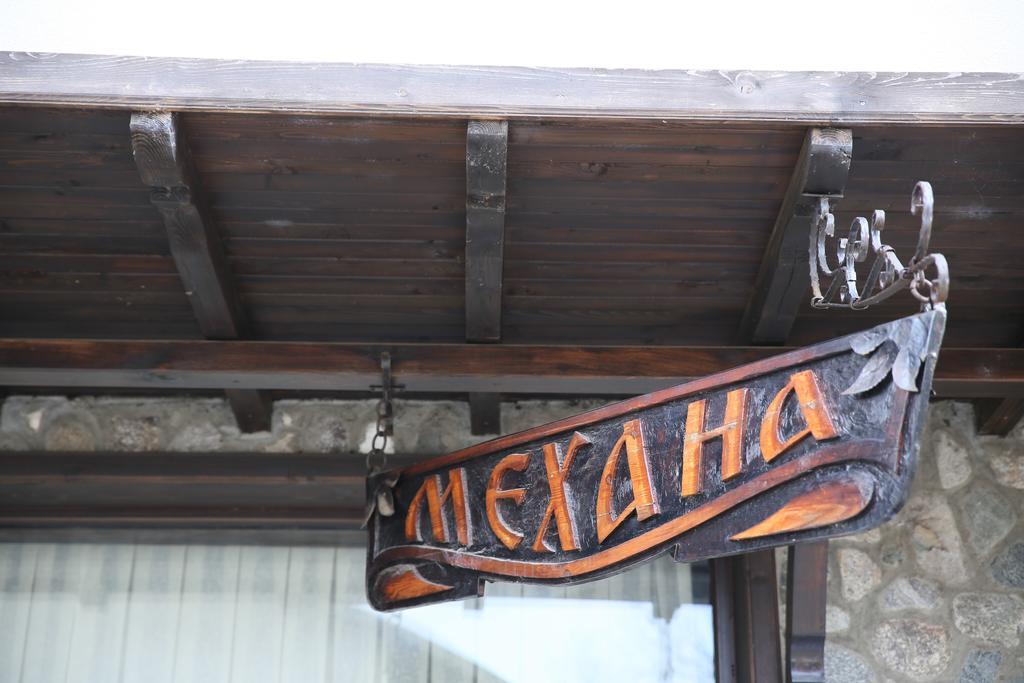 Семеен Хотел Златоград 외부 사진